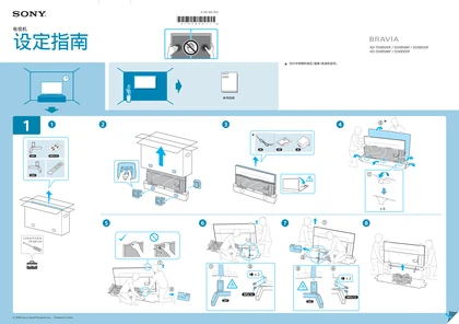 sony 索尼KD-65X8566F